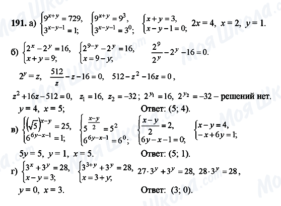 ГДЗ Алгебра 10 класс страница 191