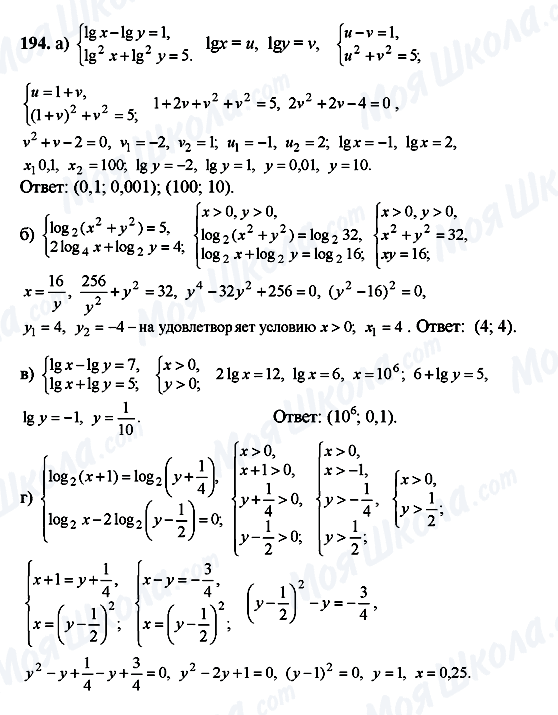 ГДЗ Алгебра 10 класс страница 194