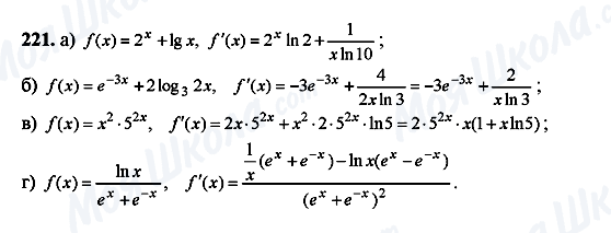 ГДЗ Алгебра 10 класс страница 221