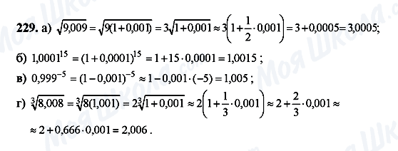 ГДЗ Алгебра 10 клас сторінка 229