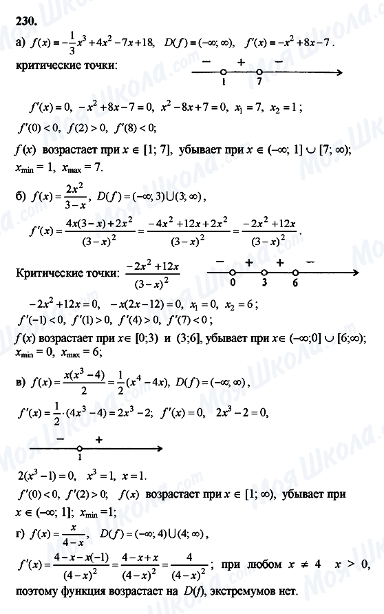 ГДЗ Алгебра 10 клас сторінка 230