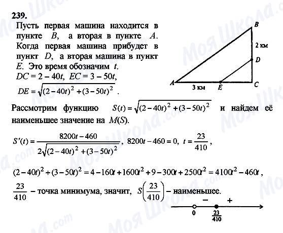 ГДЗ Алгебра 10 клас сторінка 239