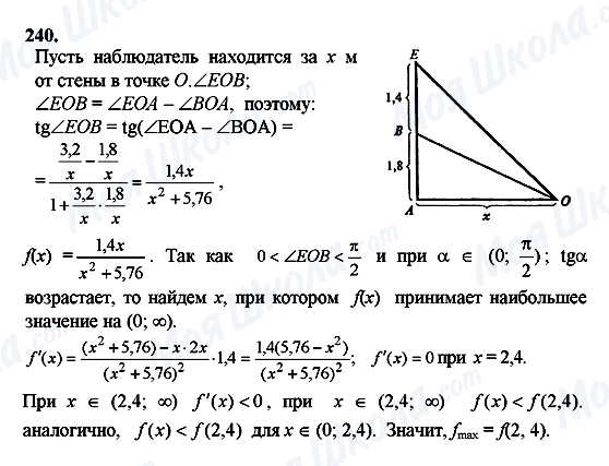 ГДЗ Алгебра 10 класс страница 240