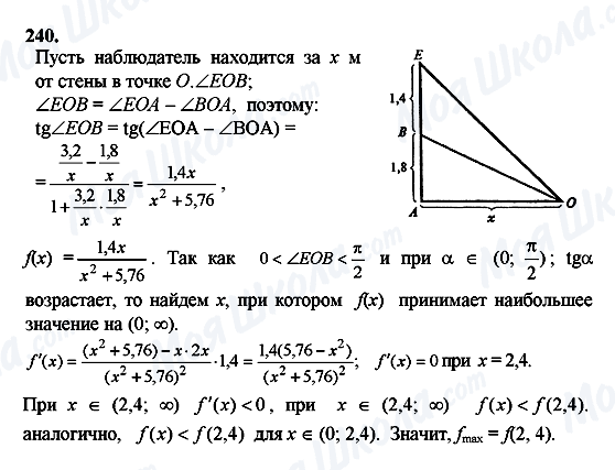 ГДЗ Алгебра 10 клас сторінка 240