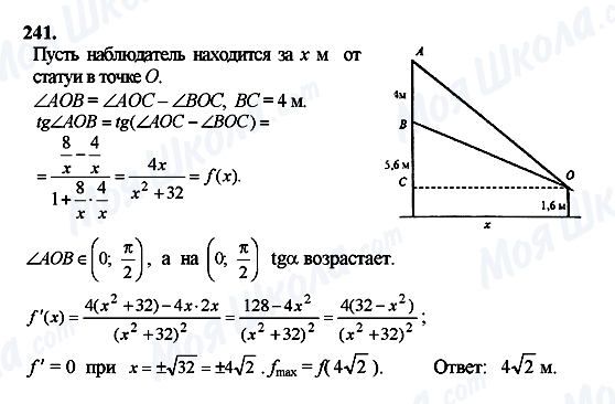 ГДЗ Алгебра 10 клас сторінка 241