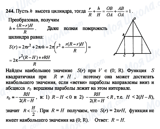 ГДЗ Алгебра 10 класс страница 244