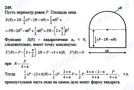 ГДЗ Алгебра 10 класс страница 249