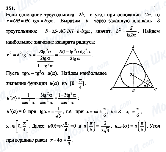 ГДЗ Алгебра 10 клас сторінка 251