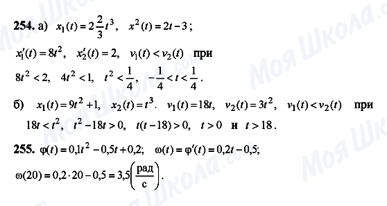 ГДЗ Алгебра 10 клас сторінка 254