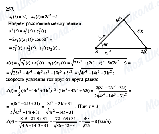 ГДЗ Алгебра 10 клас сторінка 257