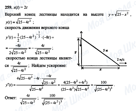 ГДЗ Алгебра 10 клас сторінка 259