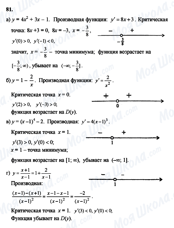 ГДЗ Алгебра 10 клас сторінка 81