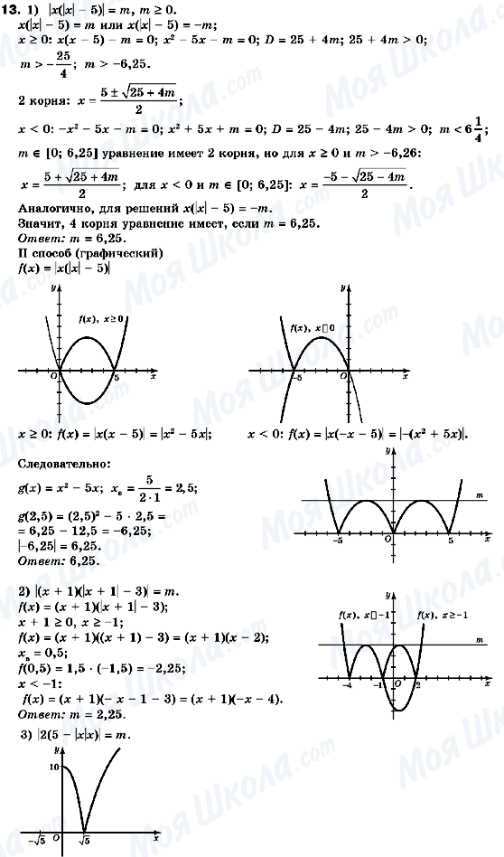 ГДЗ Алгебра 10 класс страница 13