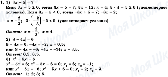 ГДЗ Алгебра 10 клас сторінка 1