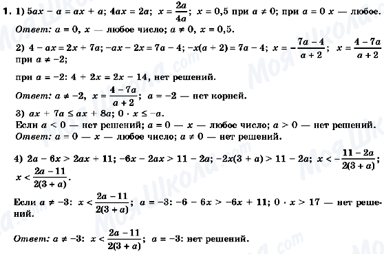 ГДЗ Алгебра 10 класс страница 1