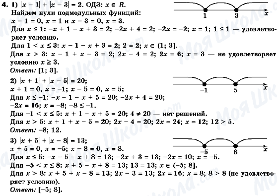 ГДЗ Алгебра 10 класс страница 4