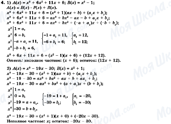 ГДЗ Алгебра 10 класс страница 4