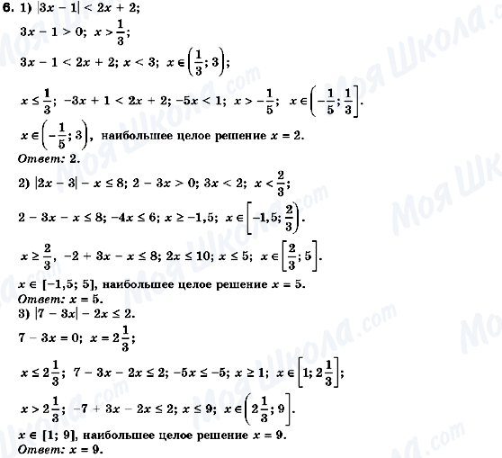 ГДЗ Алгебра 10 класс страница 6