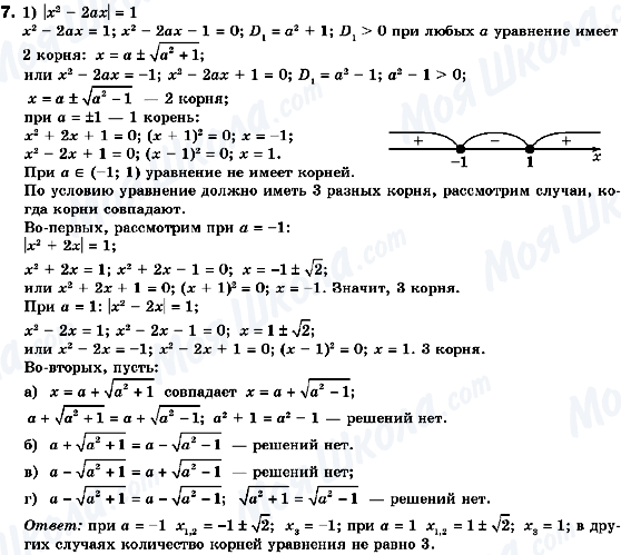 ГДЗ Алгебра 10 класс страница 7