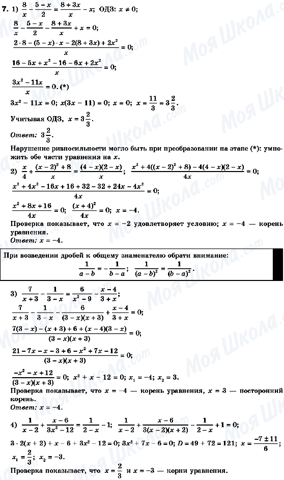 ГДЗ Алгебра 10 класс страница 7