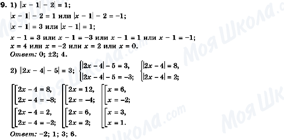 ГДЗ Алгебра 10 класс страница 9