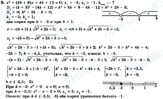 ГДЗ Алгебра 10 класс страница 9