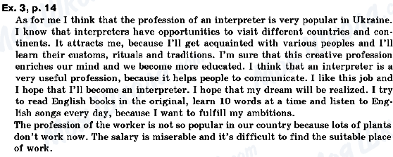 ГДЗ Англійська мова 10 клас сторінка ex.3, p.14