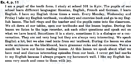 ГДЗ Англійська мова 10 клас сторінка ex.4, p.11