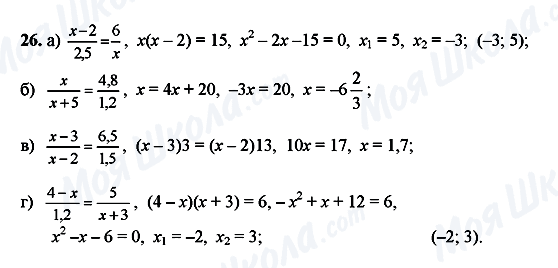 ГДЗ Алгебра 10 класс страница 26