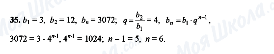 ГДЗ Алгебра 10 класс страница 35