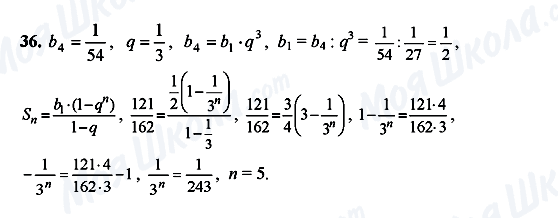 ГДЗ Алгебра 10 класс страница 36