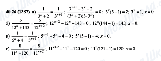 ГДЗ Алгебра 10 клас сторінка 40.26(1387)
