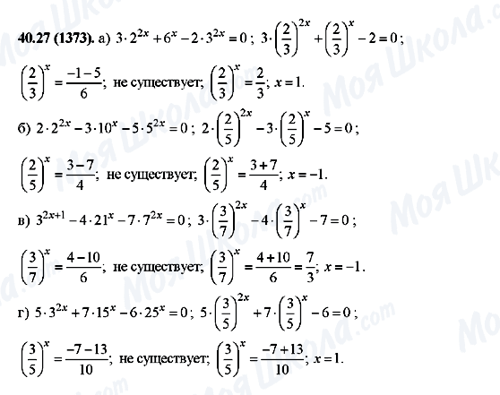 ГДЗ Алгебра 10 класс страница 40.27(1373)