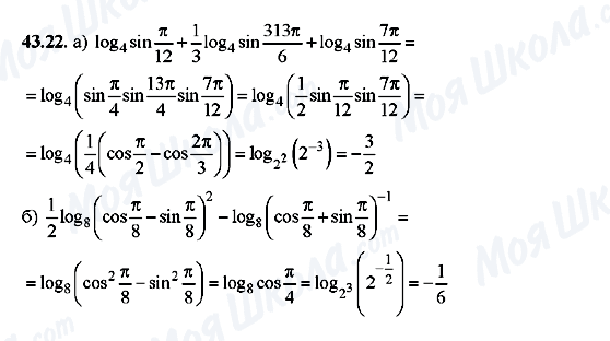 ГДЗ Алгебра 10 класс страница 43.22