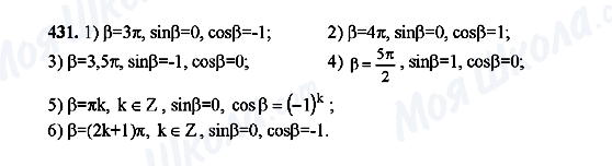 ГДЗ Алгебра 10 класс страница 431