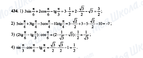 ГДЗ Алгебра 10 клас сторінка 434