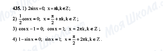 ГДЗ Алгебра 10 клас сторінка 435