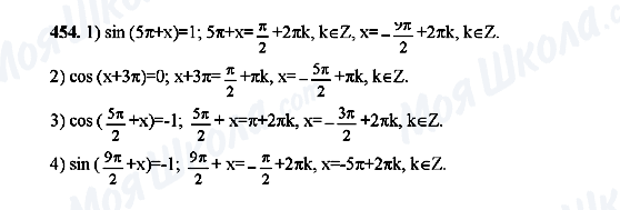 ГДЗ Алгебра 10 класс страница 454