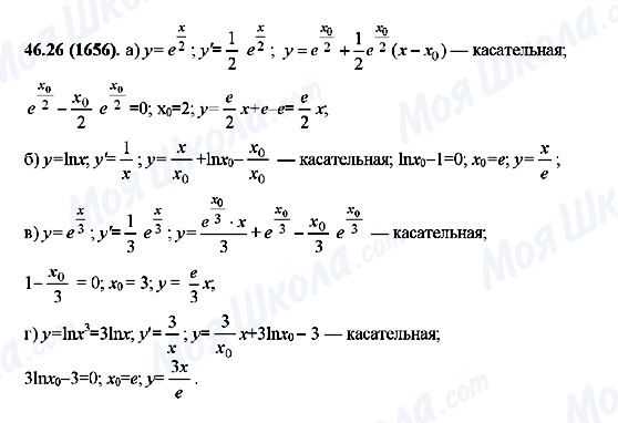 ГДЗ Алгебра 10 класс страница 46.26(1656)