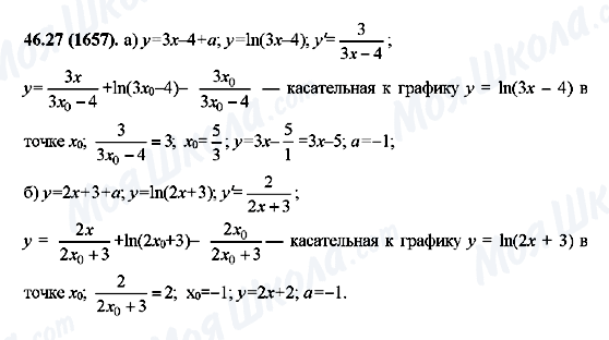 ГДЗ Алгебра 10 клас сторінка 46.27(1657)