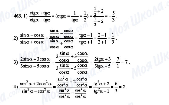 ГДЗ Алгебра 10 класс страница 463