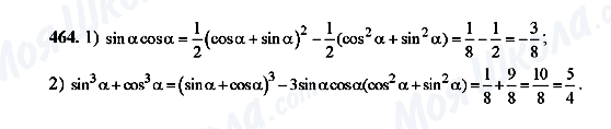 ГДЗ Алгебра 10 класс страница 464