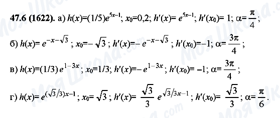 ГДЗ Алгебра 10 клас сторінка 47.6(1622)