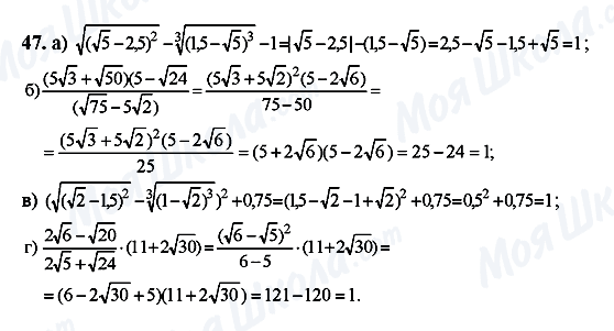 ГДЗ Алгебра 10 класс страница 47