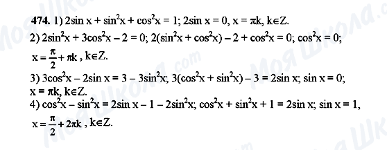 ГДЗ Алгебра 10 класс страница 474