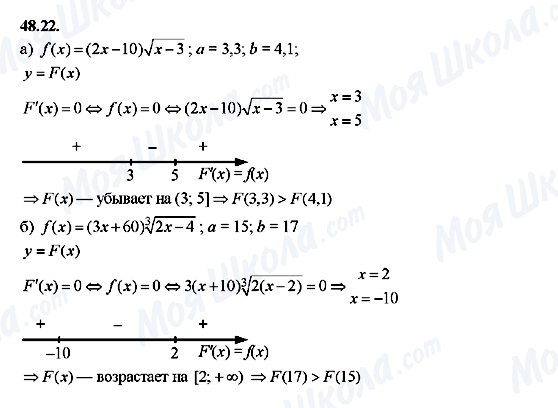 ГДЗ Алгебра 10 класс страница 48.22