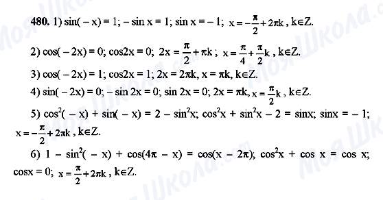 ГДЗ Алгебра 10 класс страница 480