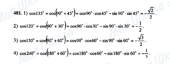 ГДЗ Алгебра 10 класс страница 481