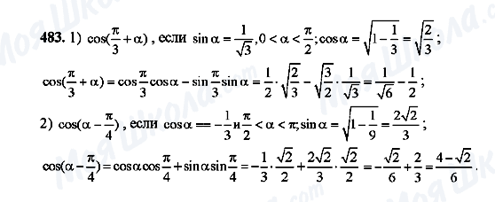 ГДЗ Алгебра 10 класс страница 483