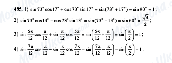 ГДЗ Алгебра 10 класс страница 485